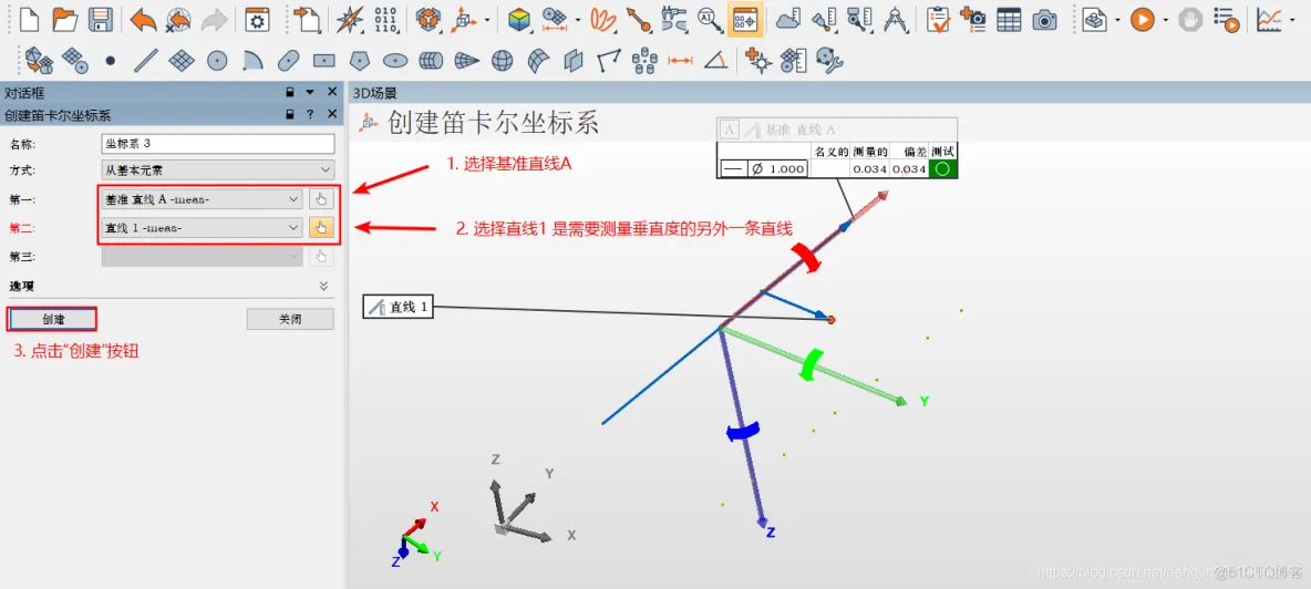 【工业控制】PolyWorks培训教程-PCB字符机平行度和垂直度_平行度_15